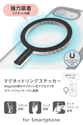 エレコム MagSafe マグネットリングステッカー マグセーフ リング シール 強力吸着 ガイド枠付き ワイヤレス充電対応 薄型 【iPhone 17/16/15/14/13/12/11/Plus/Pro/Pro Max/mini】 ブラック AMS-MAGST4BK