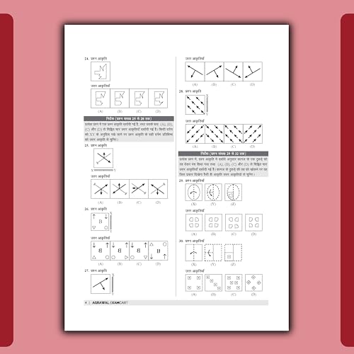 Image of Examcart Jawahar Navodaya Vidyalaya Class 6 Entrance Exam 20 Practice Sets Book 2027 | JNVST Mock Tests with OMR Sheets | Paper Pattern | Mental Ability, Maths & Language Test (Hindi Medium)