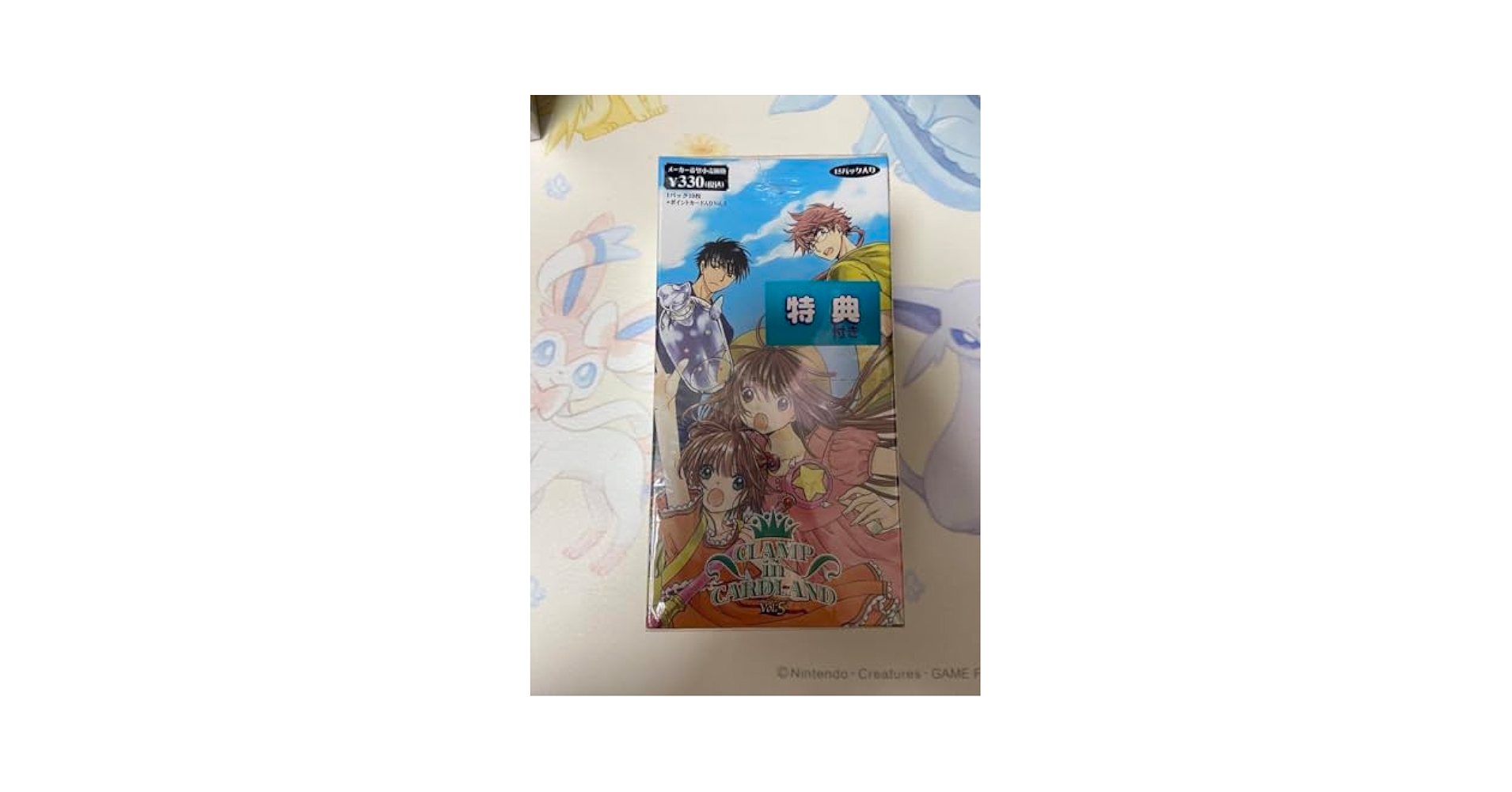 CLAMP IN CARDLAND　プロモ　ここじゃないどこかへ　05-015b CLAMPinCARDLAND プロモ | カードコレクターMOKOの半地下ブログ