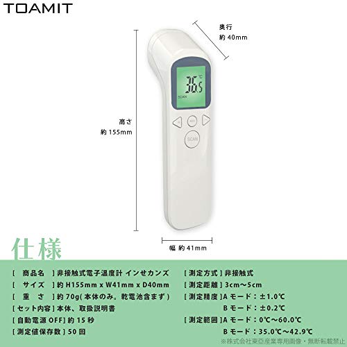 タニタの非接触体温計bt 54x口コミ情報 Bt 540 脱サラ農家の知恵袋