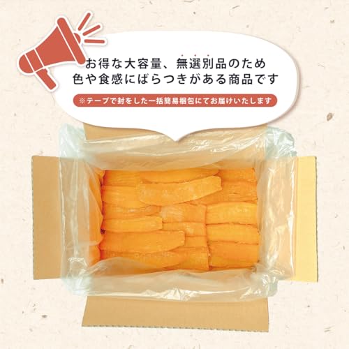 芋屋久兵衛 干し芋 紅はるか お徳用 無選別 バラ詰め 1kg の商品画像 2