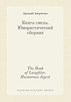 The Book of Laughter. Humorous digest 5519450765 Book Cover