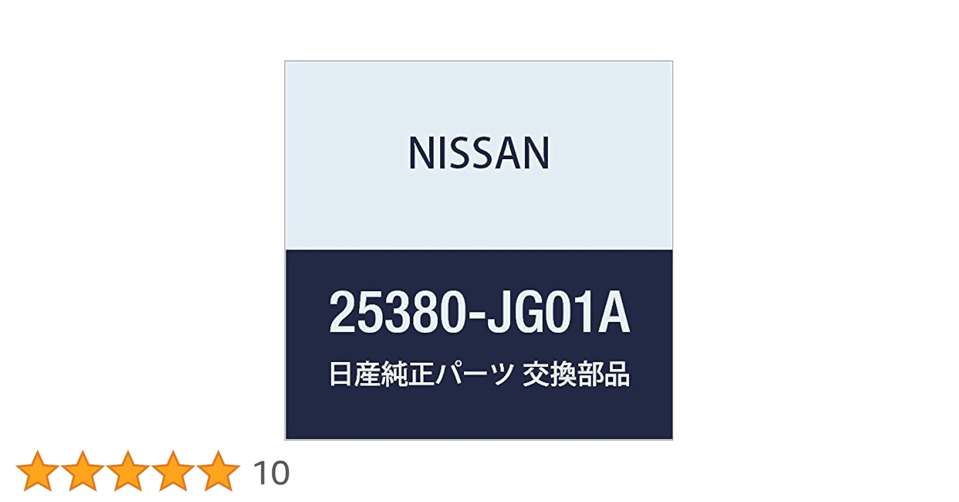Amazon | NISSAN (日産) 純正部品 スイツチ アッセンブリー
