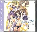 CD メモリーズオフ ドラマCD キッド 山本麻里安 那須めぐみ 緑川光