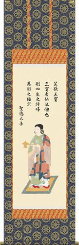 Amazon｜掛け軸-聖徳太子／北山 歩生（尺五・仏画）｜仏間・神道
