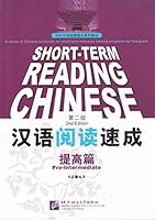 Short-Term Reading ChinesePre-Intermediate 7561930054 Book Cover