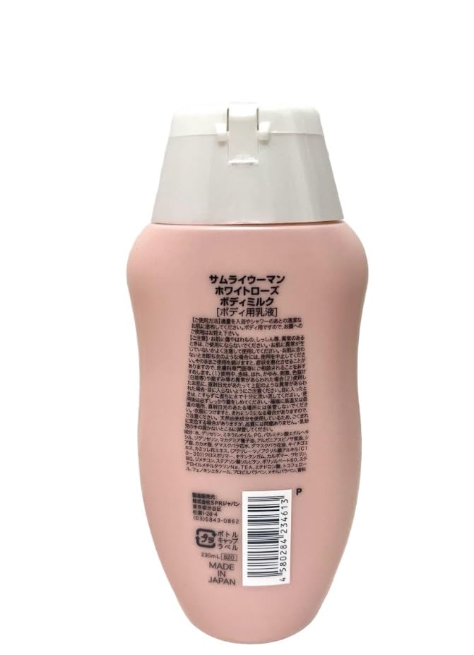 4本サムライウーマンホワイトローズの香りボディミルクボディ用乳液