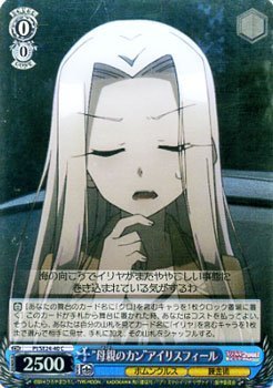 ヴァイスシュバルツ　イリヤSP ヴァイスシュバルツ イリヤSP エクストラブースター Fate/kaleid