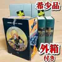 ザ•コクピット　豪華愛蔵版　全2巻　松本零士 Amazon.co.jp: 外箱付き ザ・コクピット 豪華愛蔵版 全巻 全2巻