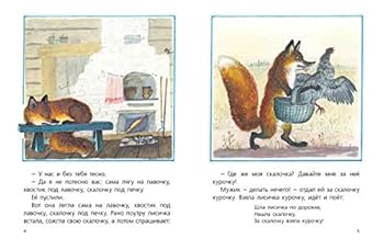 Paperback Lisichka so skalochkoy [Russian] Book