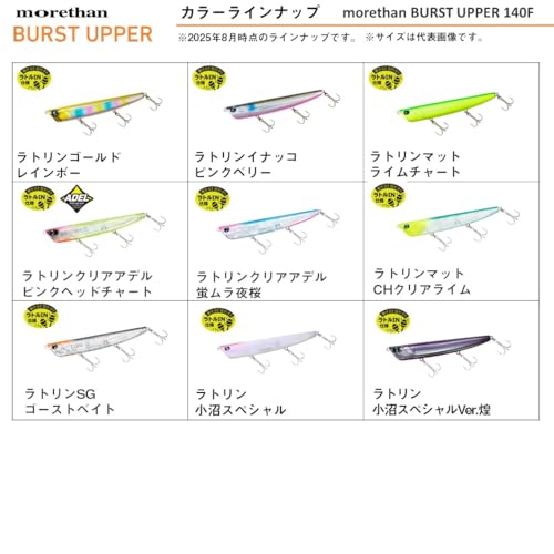 ダイワ(DAIWA) シーバスルアー モアザン バーストアッパー80F アデルピンクバックブラックベリー 7枚目