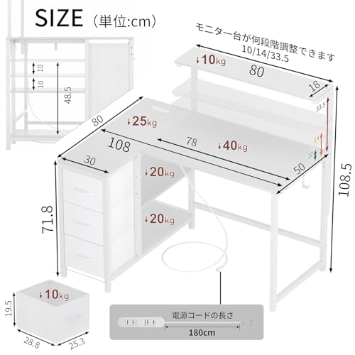L型デスク 幅108奥行80高さ71.8cm 左右組み替え自由 3段階高さ調節可能モニター台付き コンセント3つ引き出し付き ゲーミングデスク オフィスデスク テレワーク書斎用 カーボンファイバー調ホワイト [3]