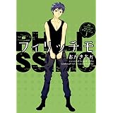 Landreaall 特典小冊子オムニバス 1【分冊版】 フィリッチモ (ZERO-SUMコミックス)