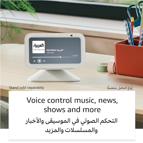 جهاز Echo Show 5 | الجيل الثالث بشاشة ذكية وساعة منبه بصوت أكثر وضوحًا | استخدم صوتك للتحكم بالأجهزة المنزلية الذكية، وتشغيل الموسيقى أو تلاوة القرآن والمزيد (باللهجة الخليجية) | لون فحمي