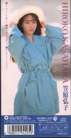 ⭐8㎝CD⭐笠原弘子 / 夢の渚 笠原弘子「夢の渚-The Silent Service-」 - YouTube