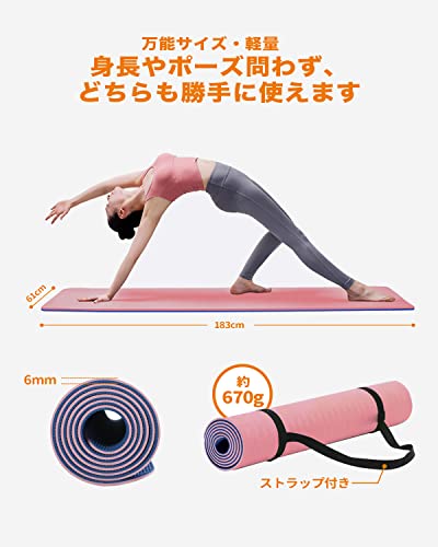 【Amazon Vine評価 全て4星以上】Persevere ヨガマット 6mm 