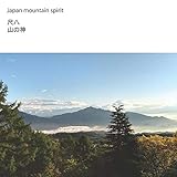 Japan mountain spirit - shakuhachi