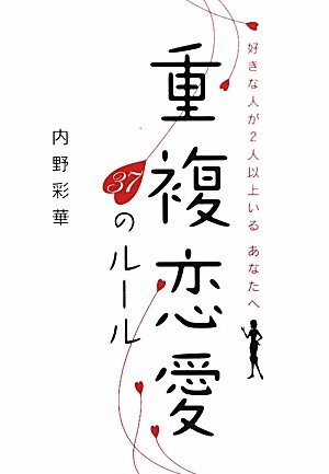 Amazon.co.jp: 内野 彩華: 本、バイオグラフィー、最新アップデート