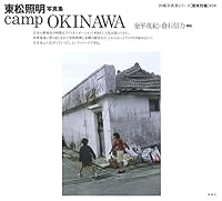 Camp OKINAWA : Tomatsu shomei shashinshu. 4624900294 Book Cover