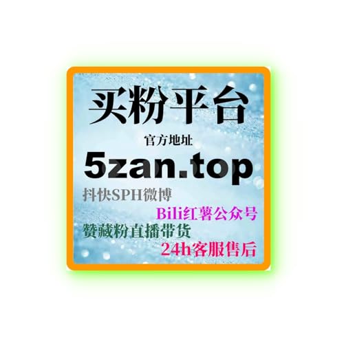 红果短剧刷粉丝平台 | 如何通过刷粉丝平台提升短剧曝光和观众互动？ cover art