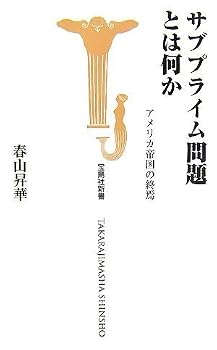 Paperback Shinsho ???????????? ????????? [?????] Book