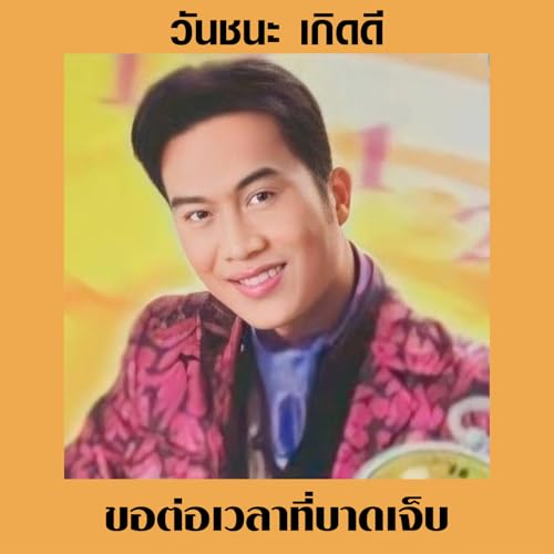 แม่ค้าจ๋าอย่าหน้างอ