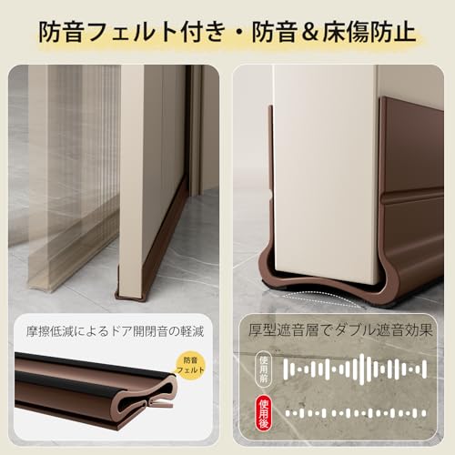 Lamiishop ドア 隙間 防音 ドアすきま風防止ガード 吸音材付き 粘着テープ付き 隙間 すきま風 ガード 防音 防虫防塵 冷気漏れ&暖房効率アップ PVC素材 取り付け簡単 耐久性良い 長さ93cm 長さ自由カットでき ブラウン [3]