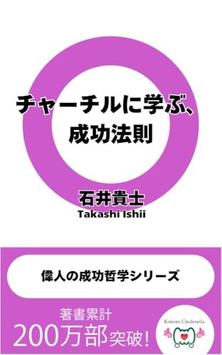 Amazon.co.jp: 石井 貴士: 本、バイオグラフィー、最新アップデート