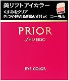 プリオール 美リフトアイカラー コーラルの商品画像