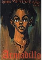 Armadillo [Japanese Edition] 4101187037 Book Cover