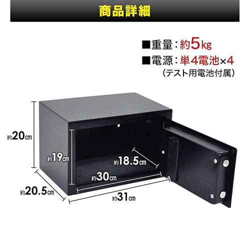 iimono117 Bandiera 防犯金庫 電子ロック テンキー式 防犯金庫 家庭用 店舗用 保管庫 A4ファイル対応 床 壁付け対応 緊急キー2本付き 電子保管庫 頑丈 盗難防止 の商品画像 4