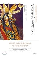 Indians and walking 8993838046 Book Cover