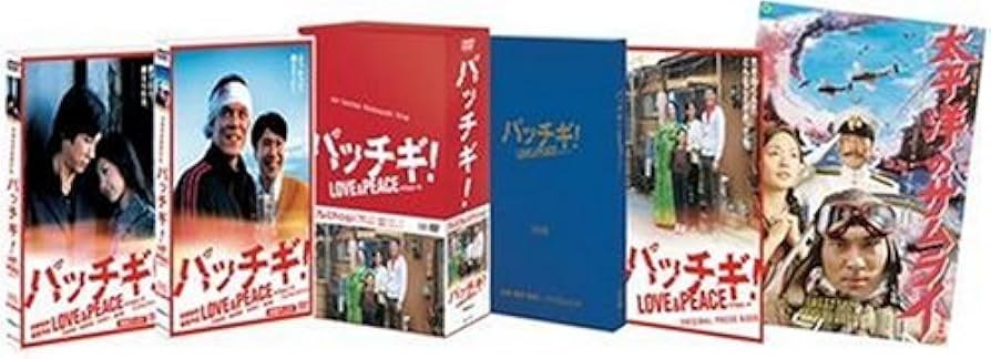 パッチギ! ダブルプレミアム・エディション [DVD] bme6fzu ハピネットピクチャーズ - Happinet Pictures