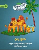 صنع يدي 9948393449 Book Cover