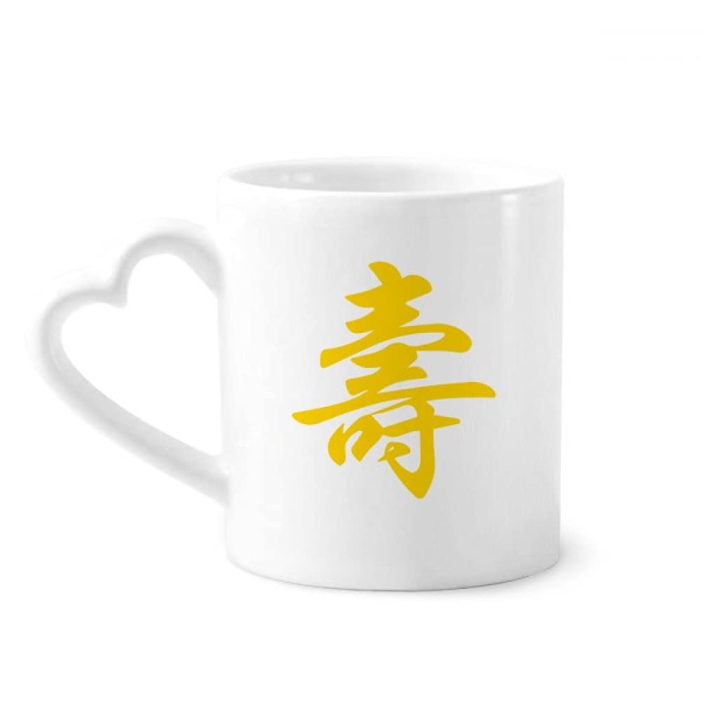 DIYthinkerDark Golden Congratulations Suki Mug Coffee Ceramic Drinkware Glass Heart Cup