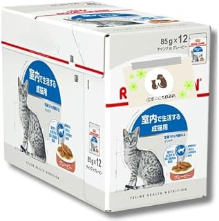 【12個セット】ロイヤルカナン インドア グレービー 室内で生活する 成猫用 ウェット パウチ 85g オリジナルロゴ付き