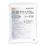 NICHIGA(ニチガ) 炭酸ナトリウム （国内製造）5kg 食品添加物規 ソーダ灰 Sodium carbonate こんにゃく凝固剤 洗濯に TK1