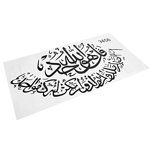 Fdit Islamique Mur Autocollant, Musulman Arabe Bismillah Coran Calligraphie PVC Wall Decal Chambre Bricolage Bâton De Logement Mur Autocollant Amovible Décors