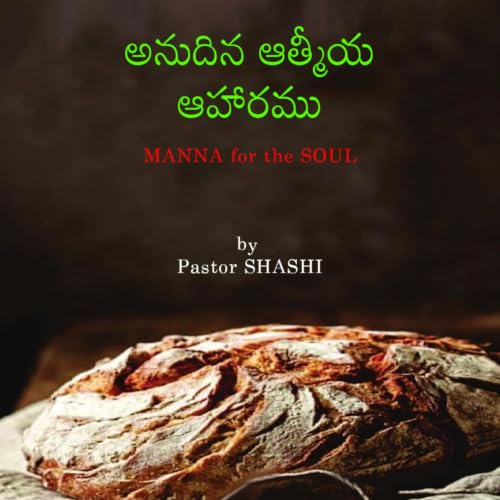 దేవుని గూర్చిన అనుభవపూర్వకమైన జ్ఞానం || A Moment of Revelation