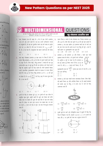 Image of MTG Objective NCERT at your FINGERTIPS Physics (Hindi Medium) For 2025-2026 Exam - NEET /JEE Trend Indicator, HOTS MCQs & Notes with HD Pages | NEET & JEE Books (Based on NCERT Pattern)