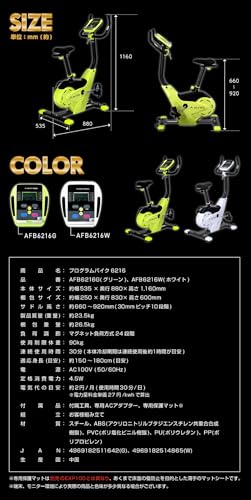 ALINCO プログラムバイク AFB6216 の商品画像 7