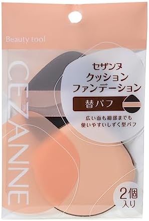 セザンヌ クッションファンデーション替パフ 2個入り しずく型 ベージュ
