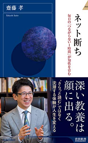 PDFダウンロード ネット断ち バイ