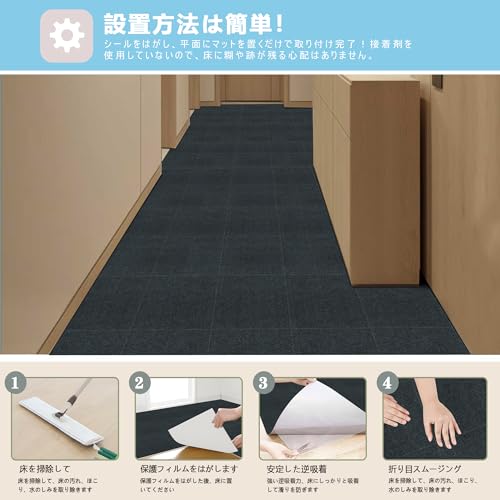 【Amazon 限定ブランド】タイルマット【40枚入】45×45cm 薄さ4mm 防音 保護 フローリング マット ペット対応 ずれない Bolinker タイルカーペット 吸着タイルマット ジョイントマット 防音シート 床 子供 ペット 足音 洗える 洗濯 （ブラック） [4]