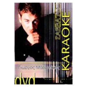 Preisvergleich Produktbild Mazonakis Giorgos - Savvato (DVD Karaoke)