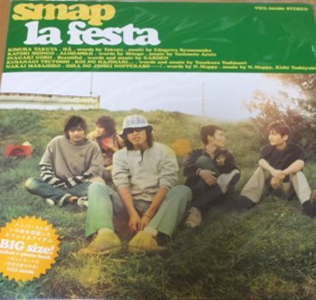 Amazon.co.jp: 初回限定 ポストカード付き SMAP La festa : 文房具