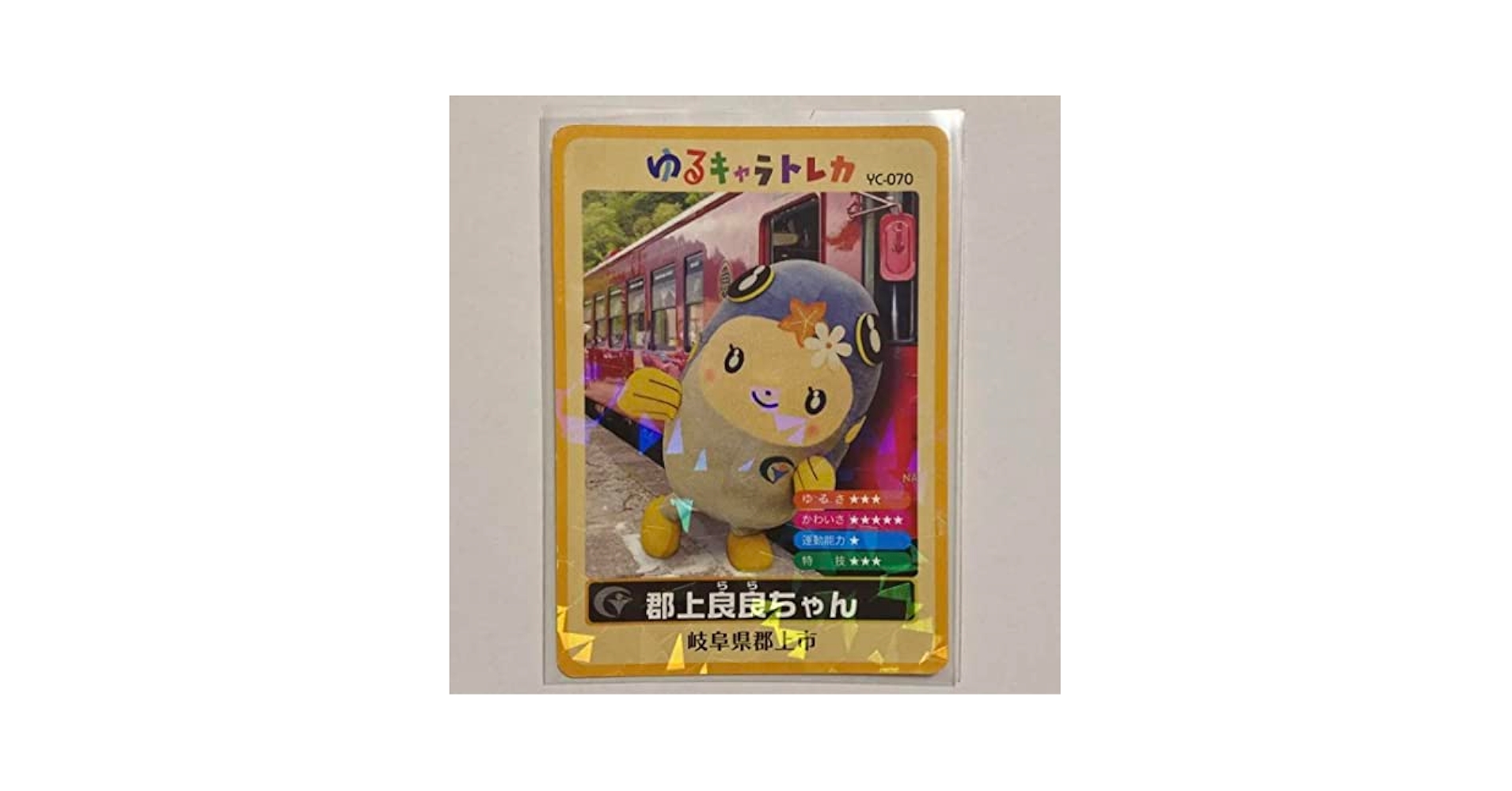 Amazon.co.jp: ゆるキャラトレカ 郡上良良ちゃん 岐阜県郡上市