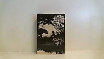Unknown Binding Tiger's wife (Korean edition) [Korean] Book