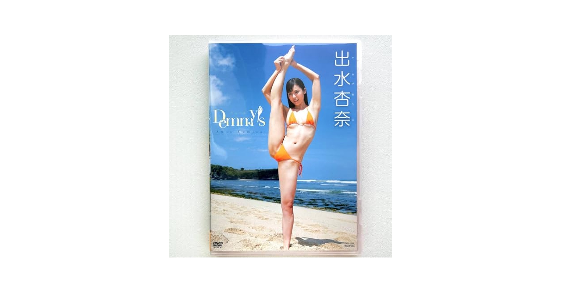 出水杏奈/Demmys Amazon.co.jp: 出水杏奈 Demmy's DVD 竹書房 : おもちゃ