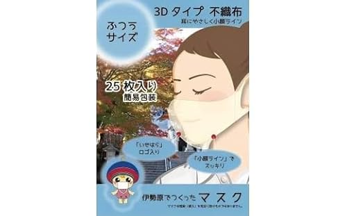 [定期便] 事業所向け [伊勢原でつくったマスク] ふつうサイズ 簡易包装25枚入り×40パック(合計1000枚)×6回 (毎月1回発送/6回合計6000枚) 「いせはら」刻印入り [0051]